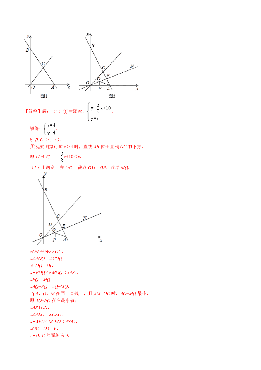 2020-2021学年北师大版初二数学上册难点突破12 一次函数与一元一不等式问题