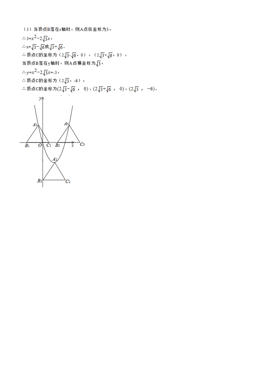 天津南开区九年级数学上册期末试卷及答案