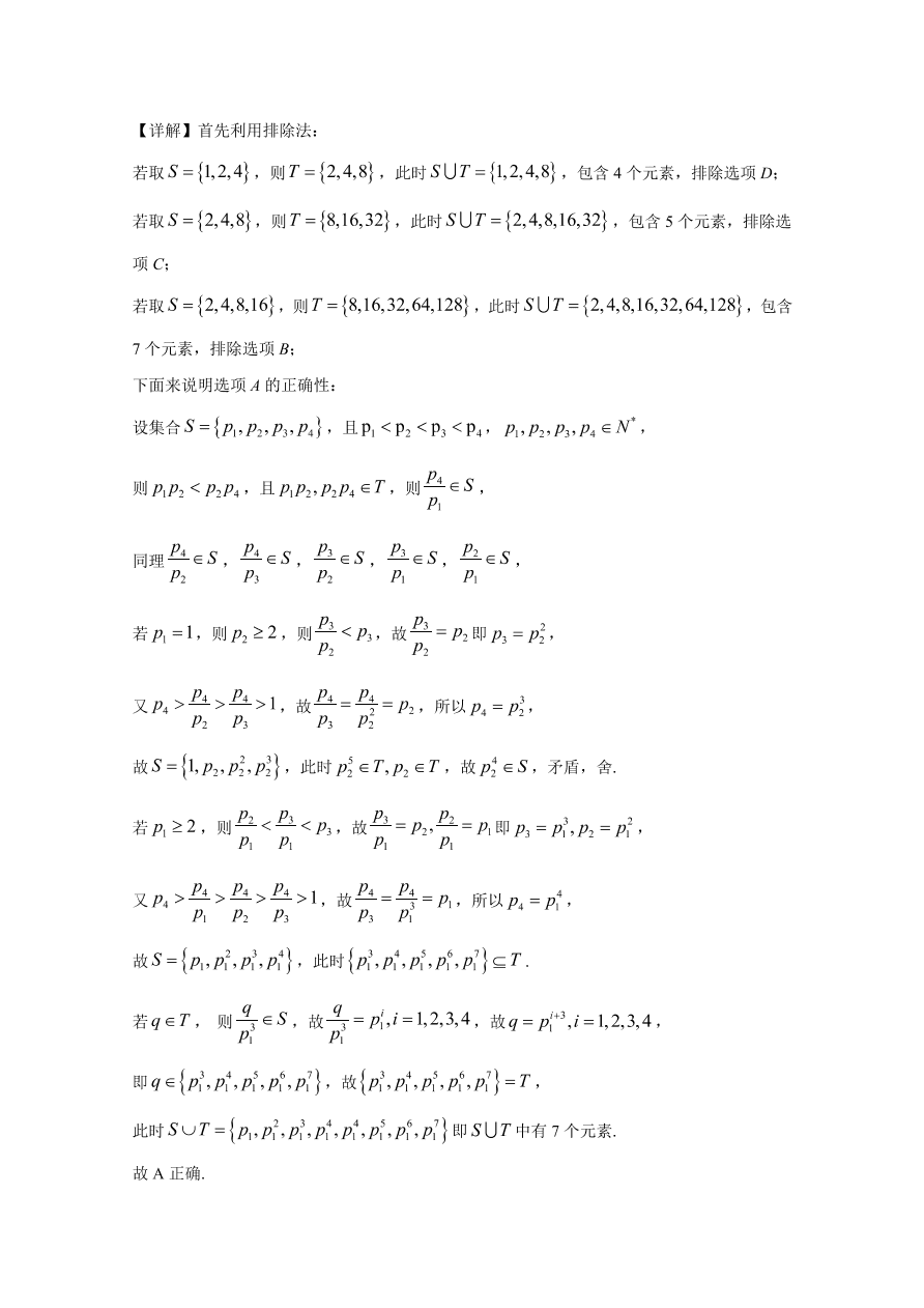 2020年高考真题数学（浙江卷） (含解析）