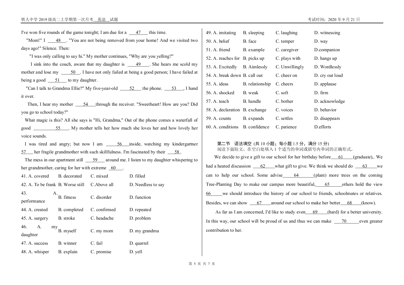 黑龙江省大庆市铁人中学2020-2021高二英语9月月考试题（Word版附答案）