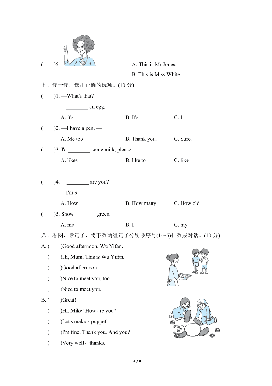 PEP版三年级英语上册期末测试卷三（含答案）