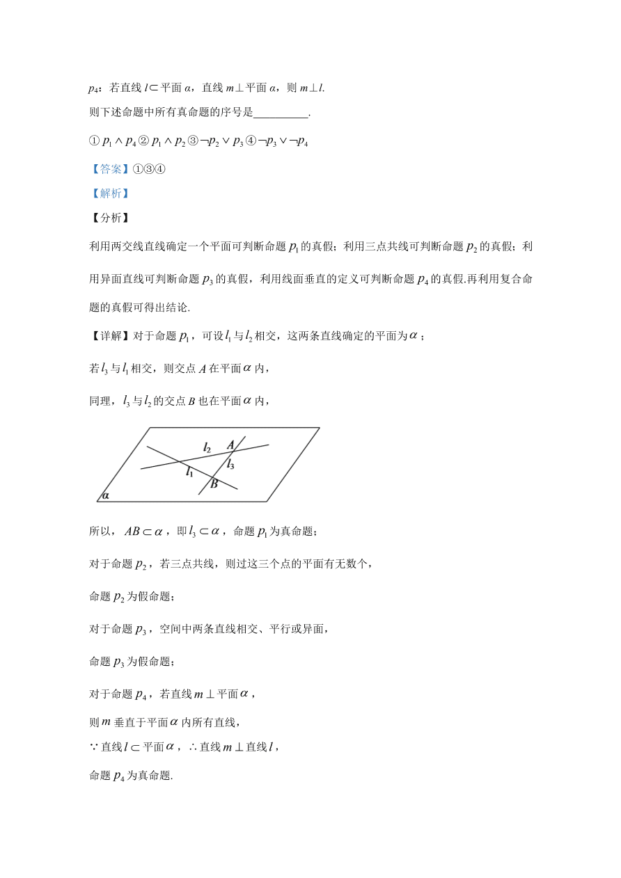  新课标Ⅱ 2020年高考数学试卷 理科（含解析）