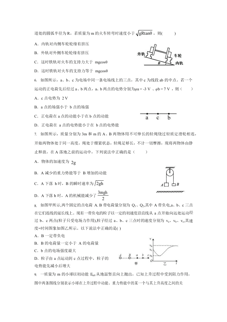 2020黑龙江省大庆实验中学高一下物理期末试卷