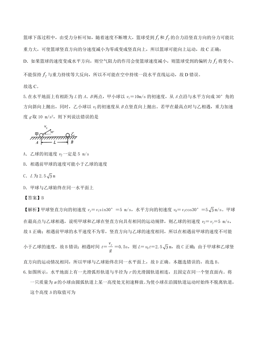 2021年高三物理选择题强化训练专题三 力学中的曲线运动