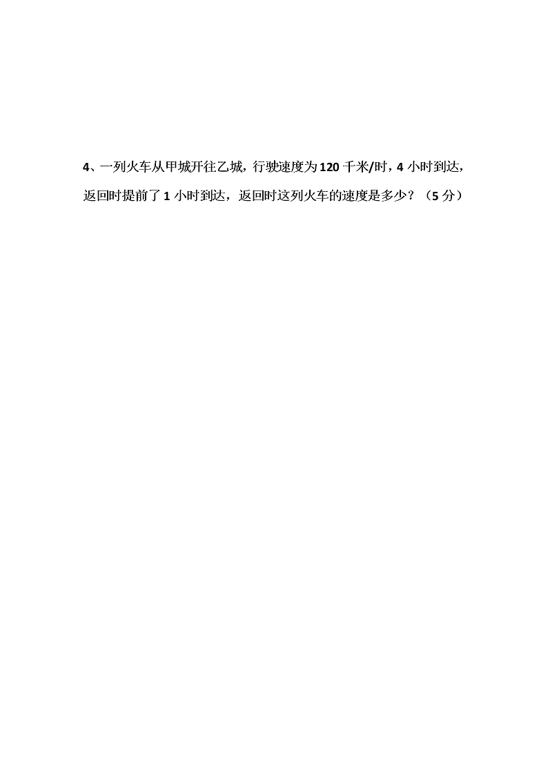 无锡小学四年级数学第一学期期中测试卷