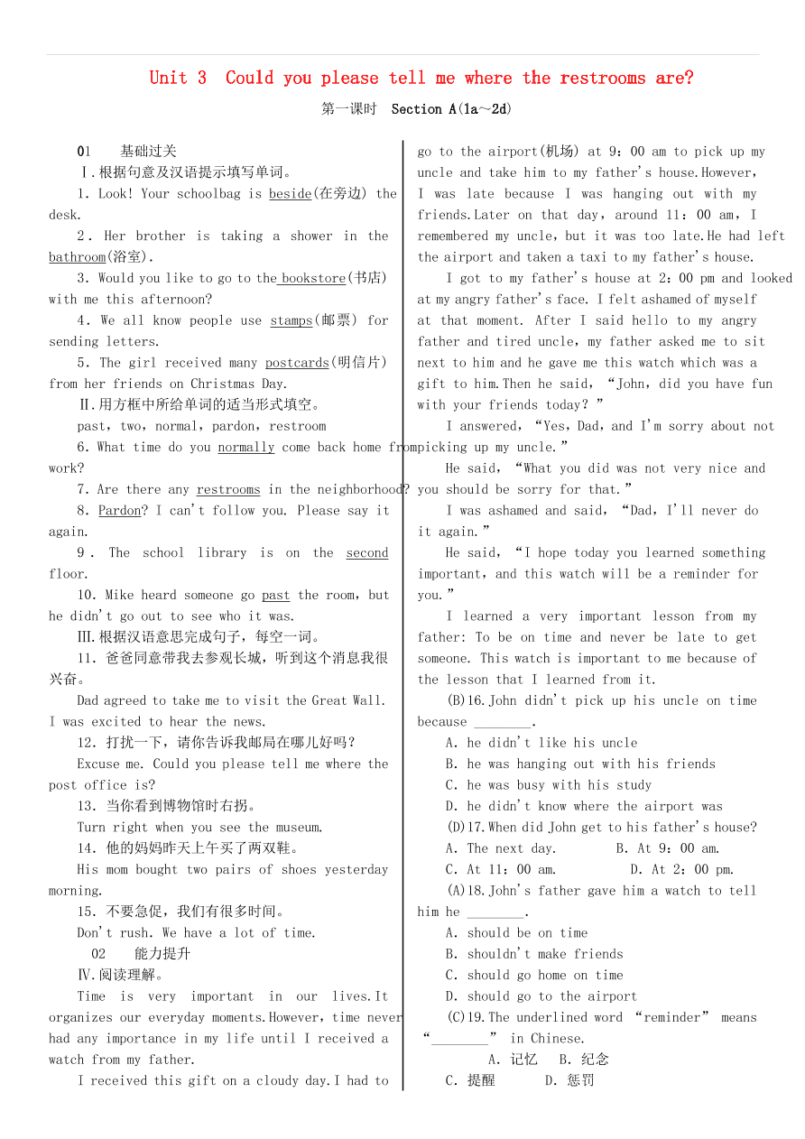 人教新目标版九年级英语同步练习  Unit 3（第1课时）习题（含答案）