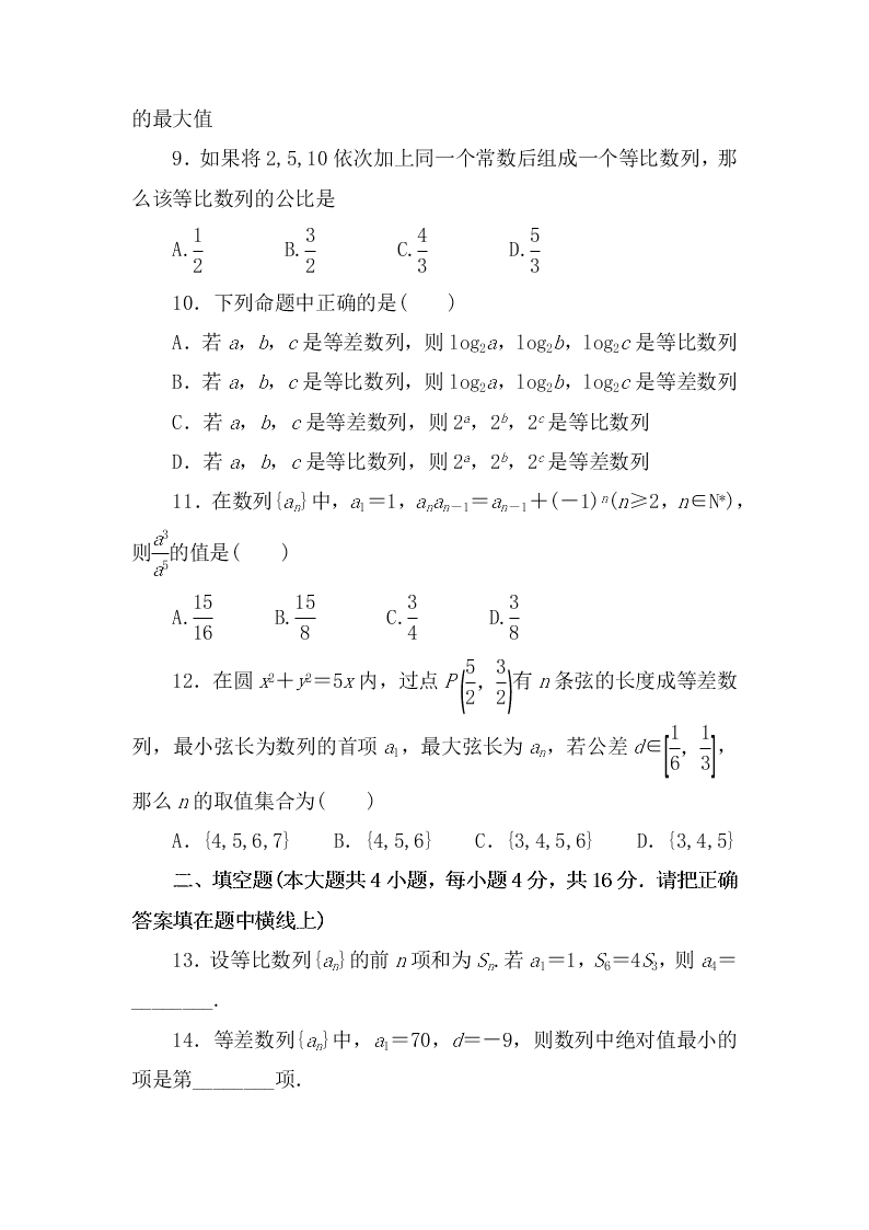 陕西省咸阳市实验中学2019-2020学年高二上学期第一次月考数学试卷   