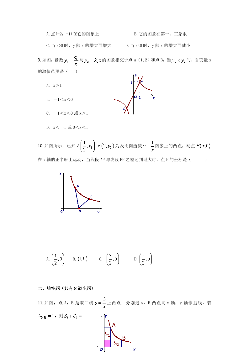 2020年中考数学培优复习题：反比例函数（含解析）