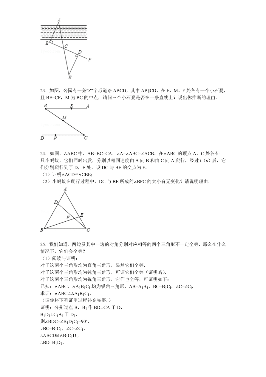 北师大版七年级数学下册第3章《三角形》单元测试试卷及答案（3）