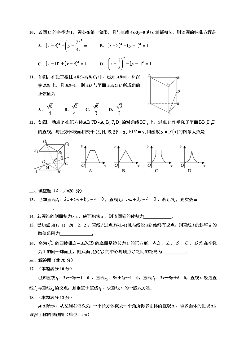 银川一中高一数学上册期末试卷及答案          