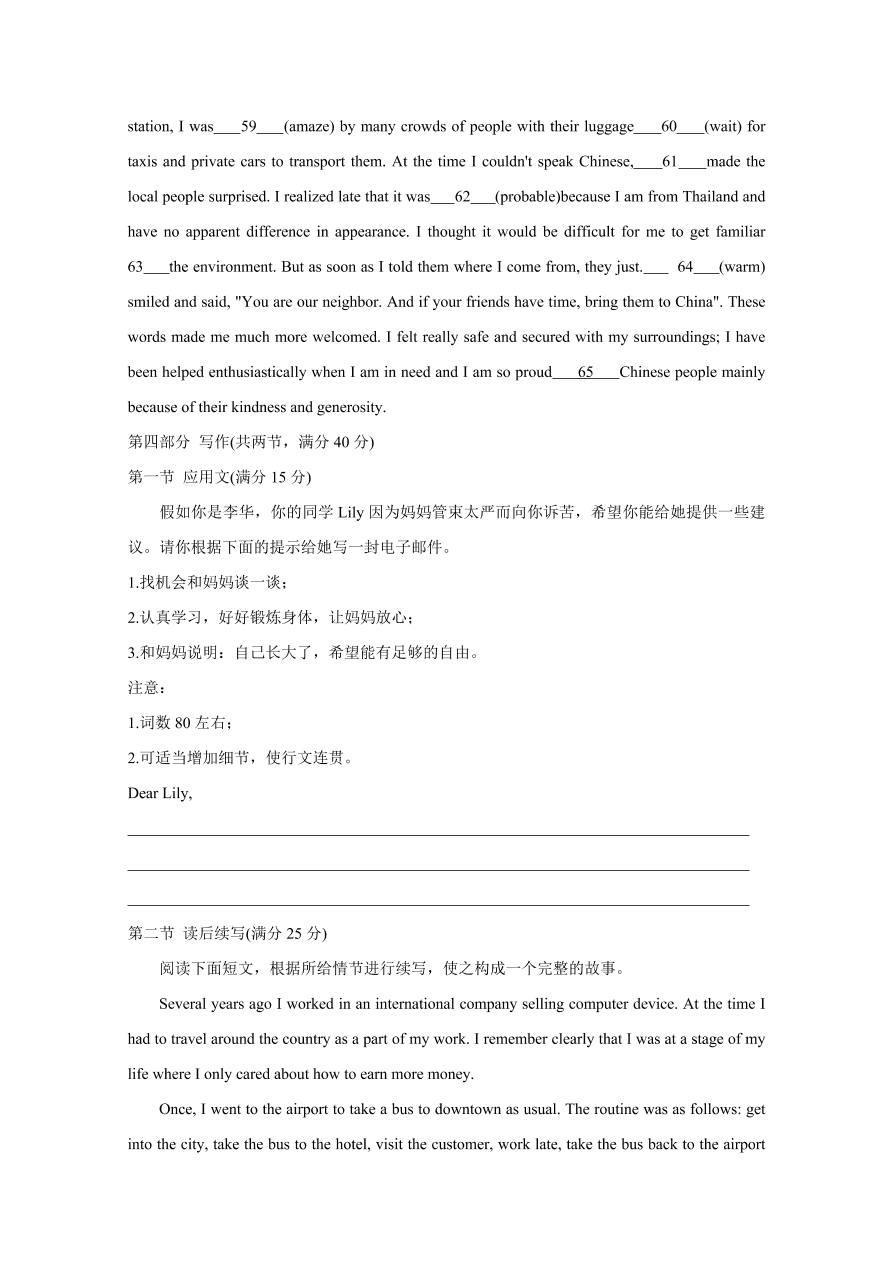 山东省聊城市2020-2021高二英语上学期期中试题（Word版附答案）