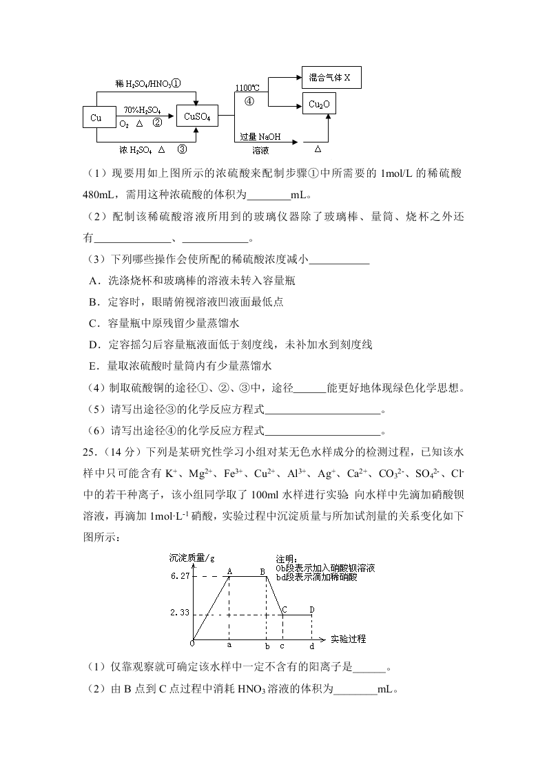 陕西省西安中学2021届高三化学上学期第二次月考试题（Word版附答案）