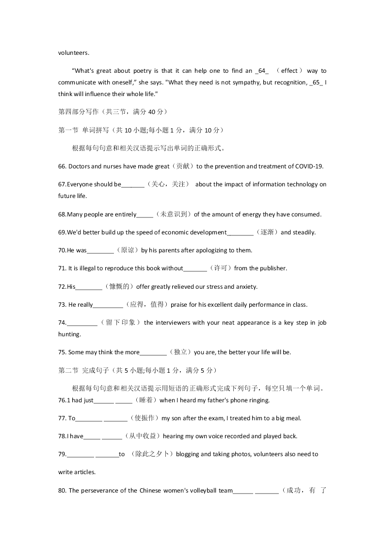 山东省惠民县文昌中学2019-2020学年度高一年级第二学期期末考试英语试题（word版缺答案）   