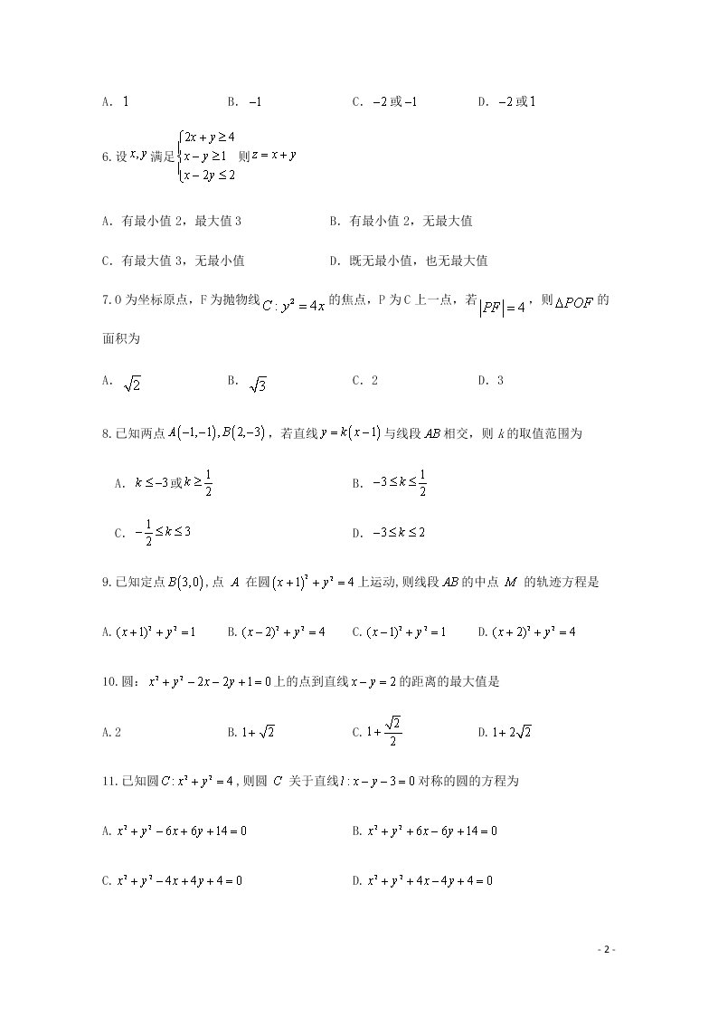 四川省泸县第二中学2020-2021学年高二（文）数学上学期第一次月考试题（含答案）