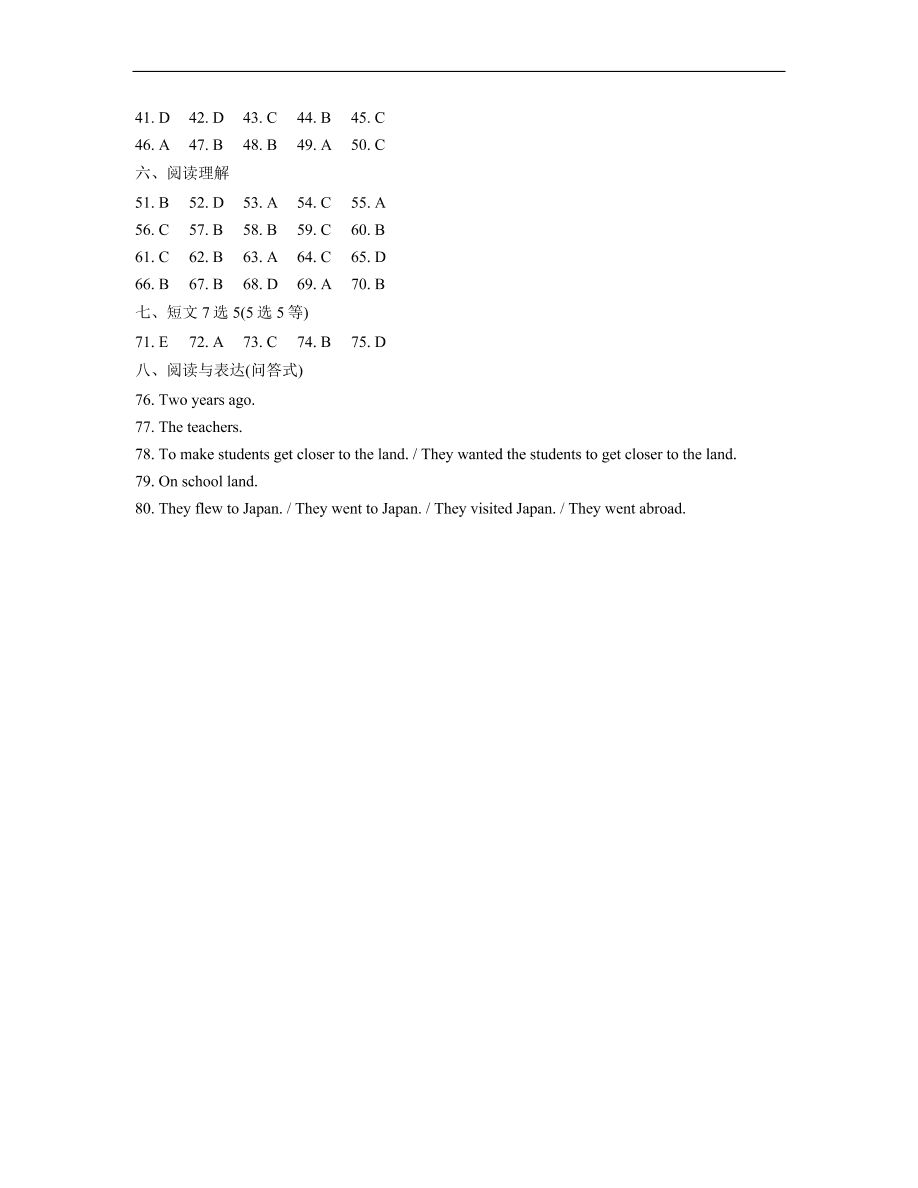 人教版八年级英语上册Unit 6 I'm going to study computer science单元练习卷及答案