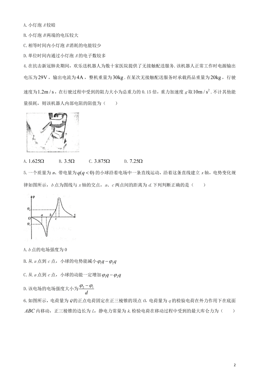 河南省重点高中2020-2021学年高二物理上学期期中试题