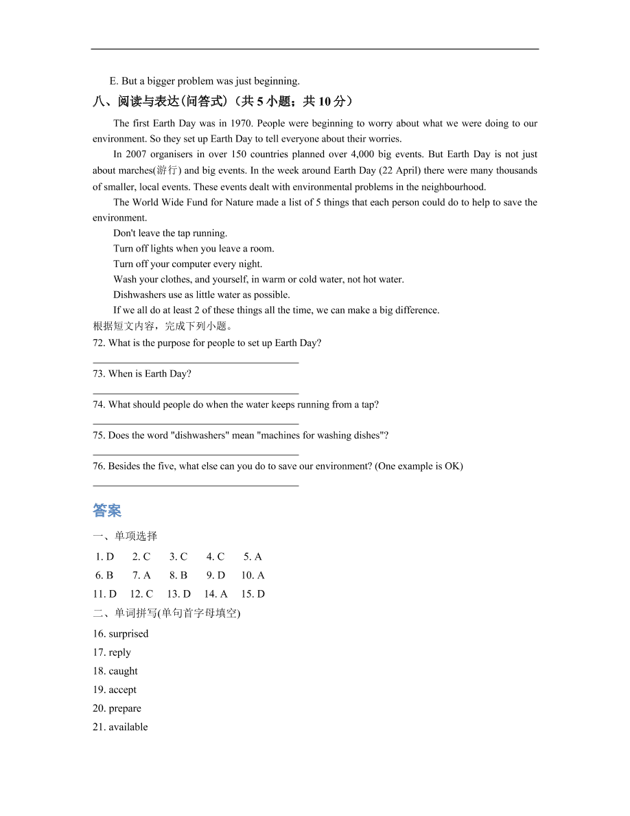 人教版八年级英语上册Unit9 Can you come to my party?单元练习及答案