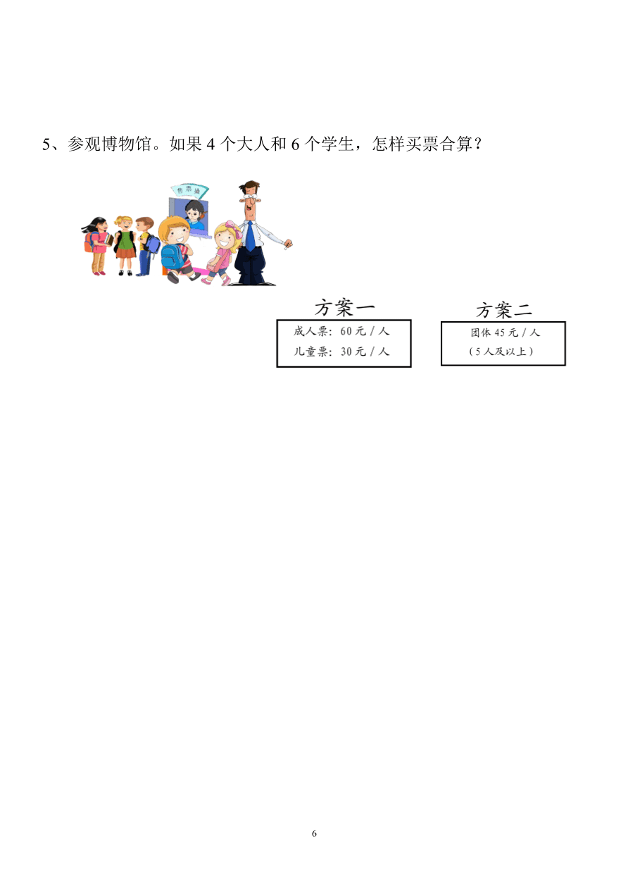 2020－2021学年度小学四年级数学上学期期末检测题1