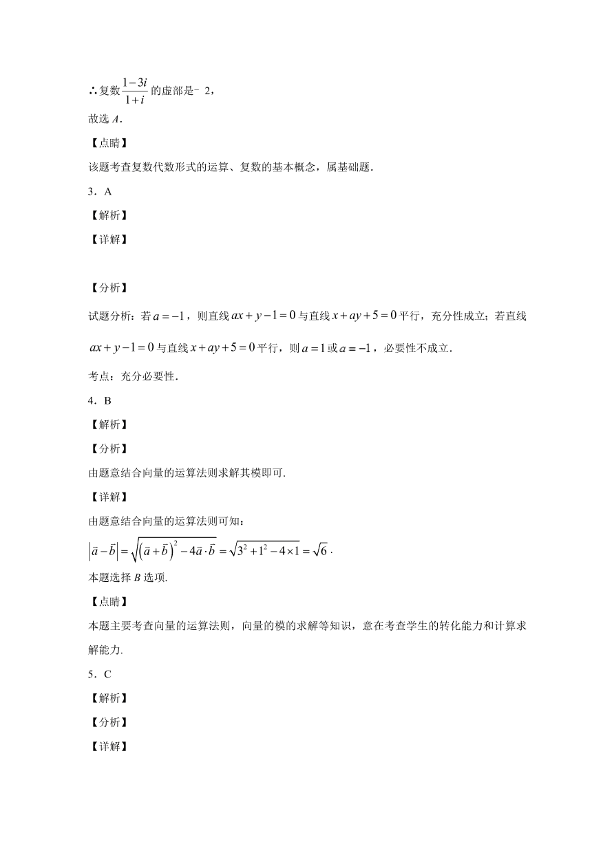 广东省深圳高级中学2021届高三数学10月月考试题（Word版附答案）