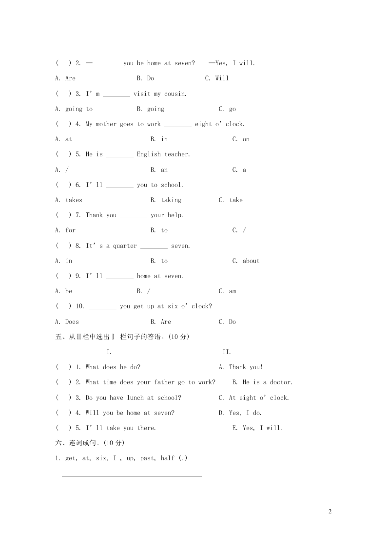 五年级英语下册Module7单元检测题1（附答案外研版三起）