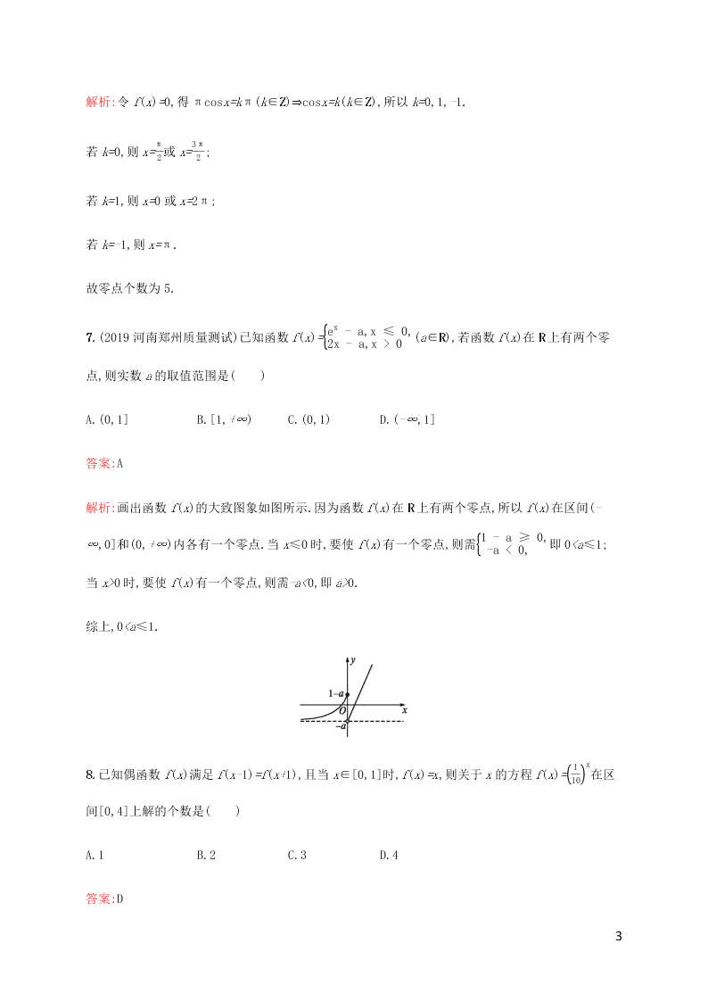 2021高考数学一轮复习考点规范练：12函数与方程（含解析）