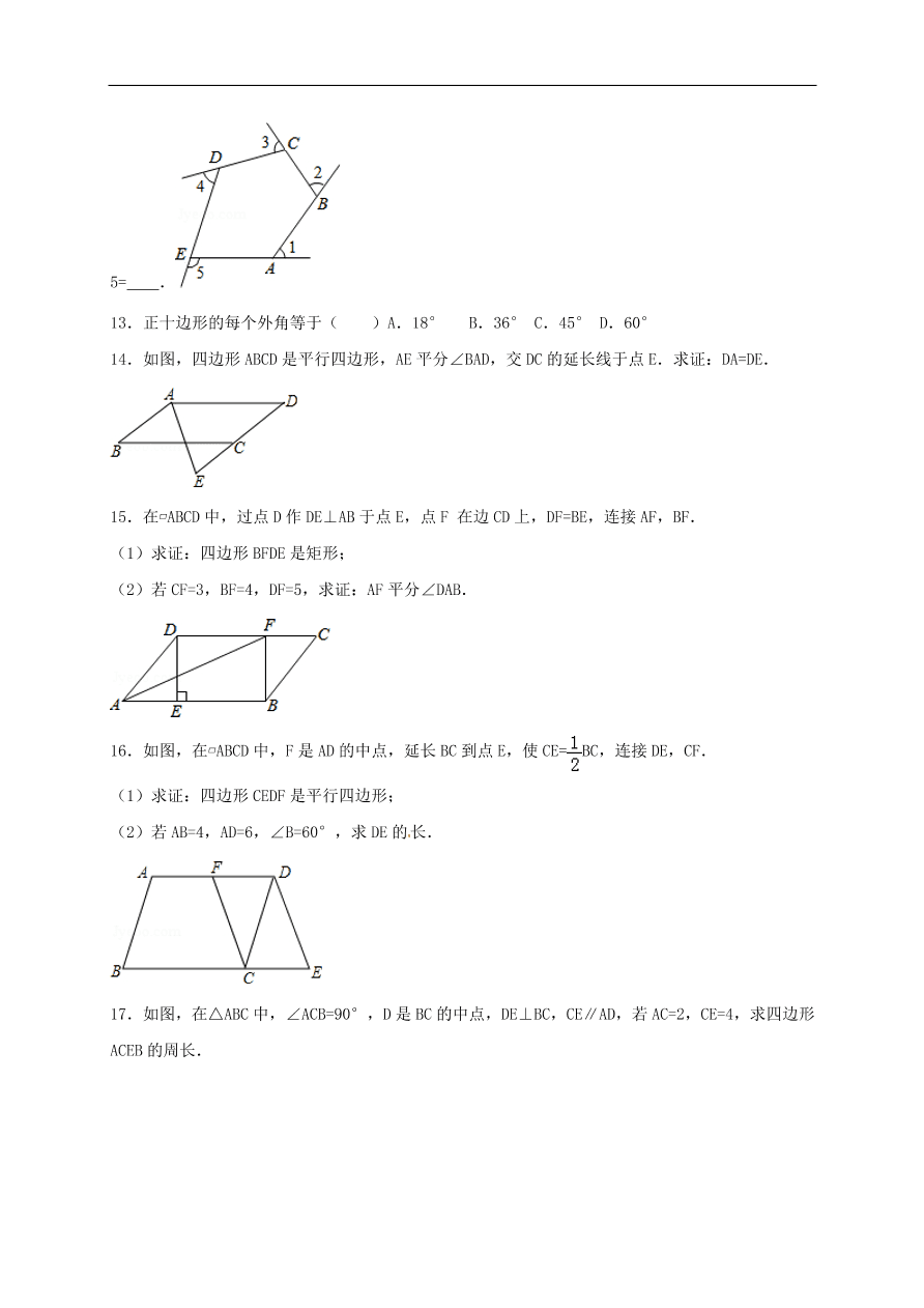 中考数学一轮复习练习题九 图形与证明1