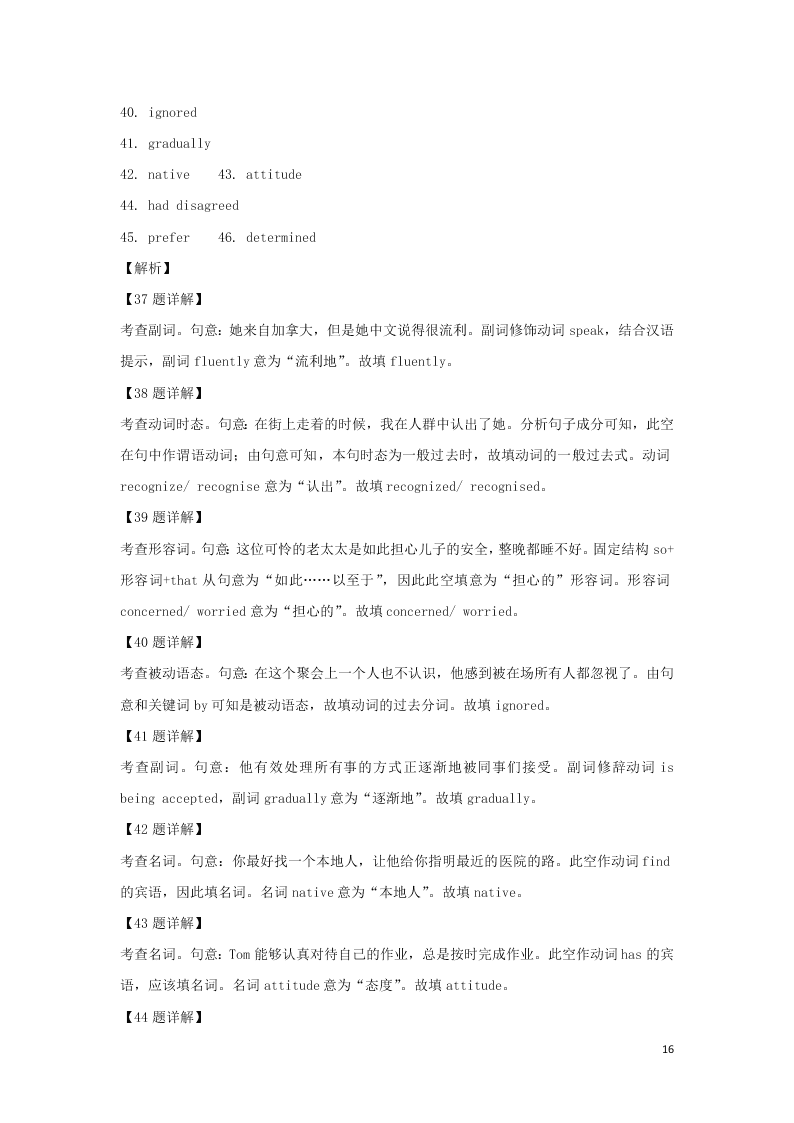 陕西省渭南市大荔县同州中学2020学年高一英语上学期第一次月考试题（含解析）