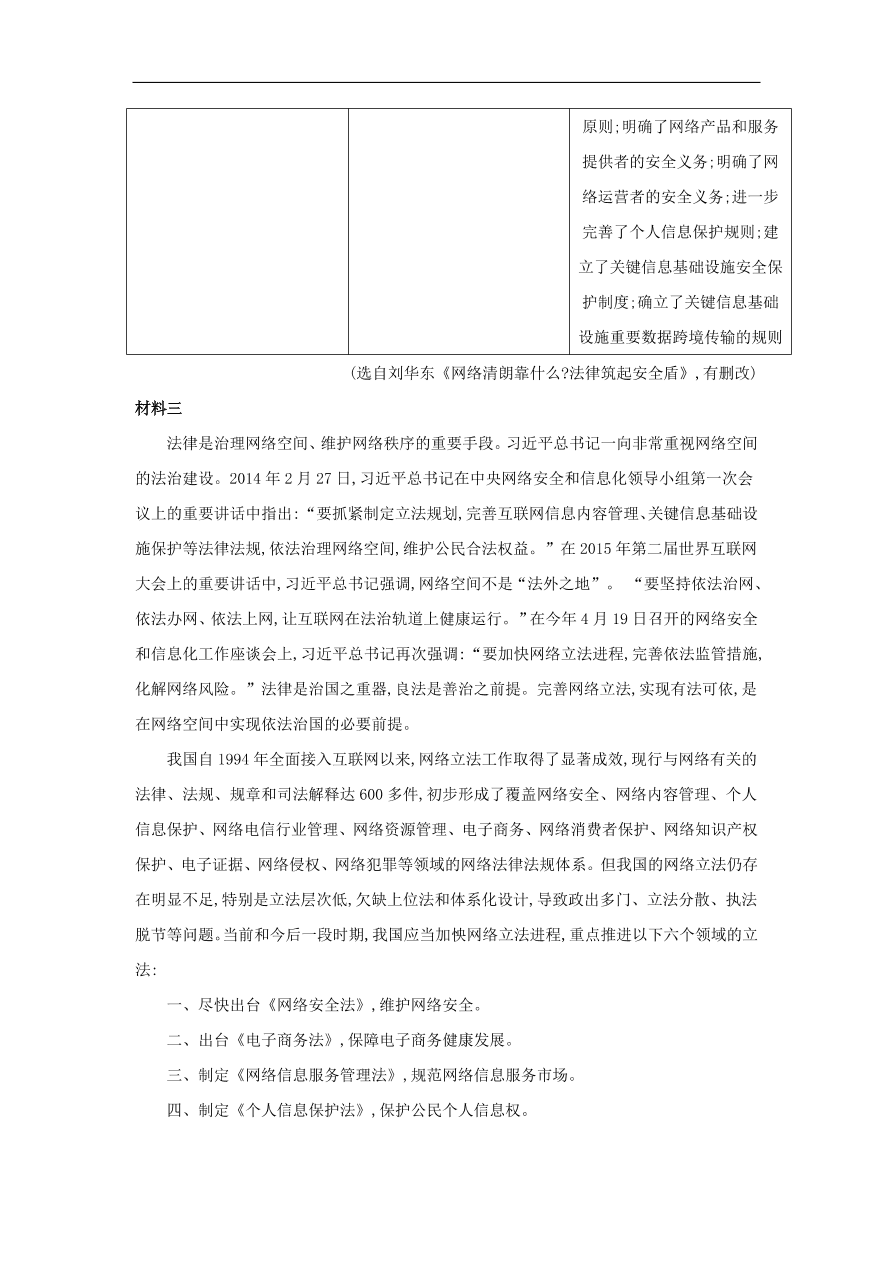 2020届高三语文一轮复习知识点4实用类文本阅读非连续性文本（含解析）