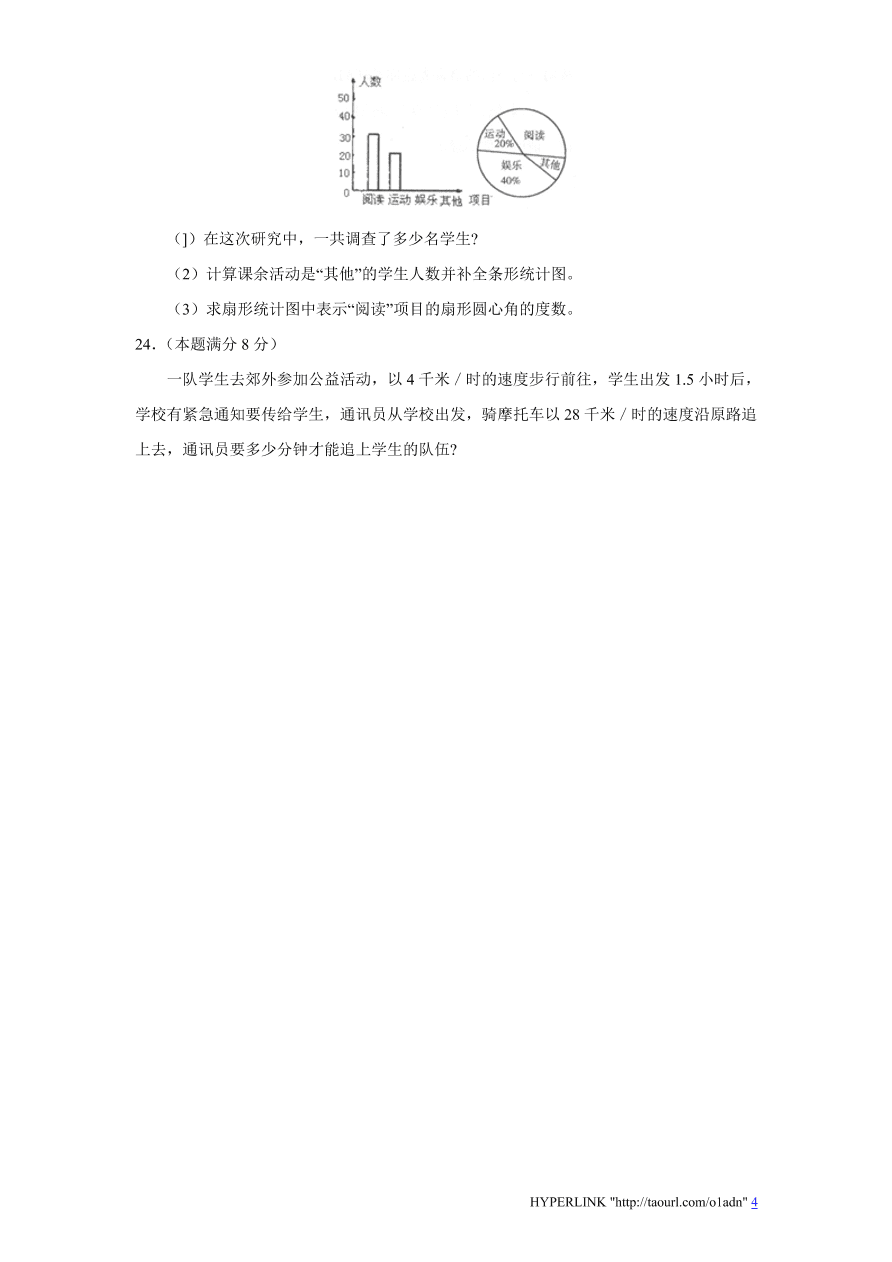 北师大版山东省枣庄市七年级数学上册期中试卷及答案