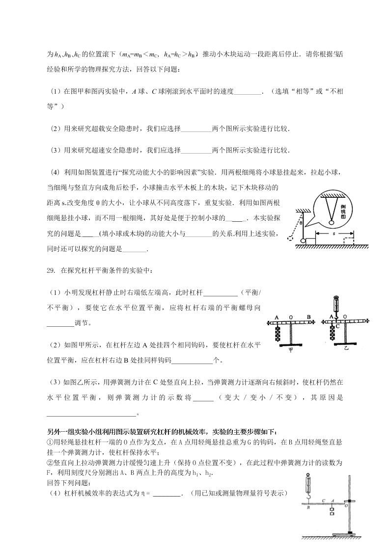 2020江都区第三中学九年级（上）物理第一次阶段练习卷