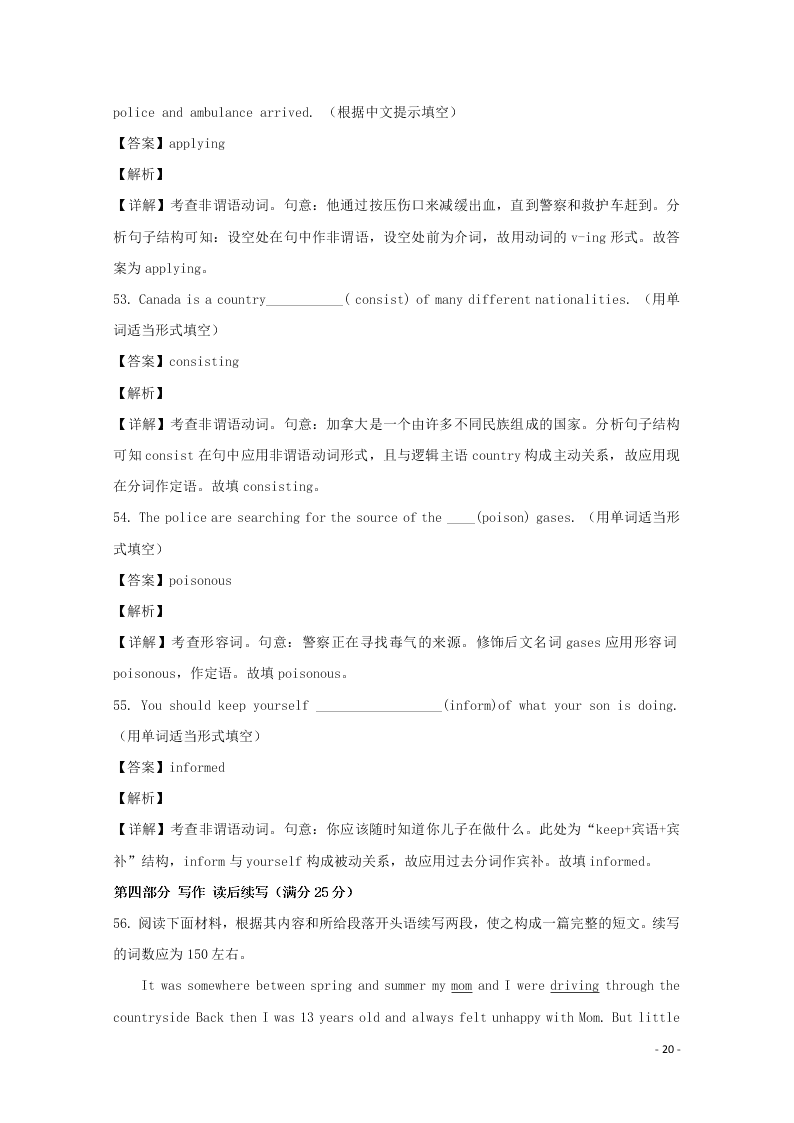 河北省深州市长江中学2019-2020学年高二英语上学期期中试题（含解析）