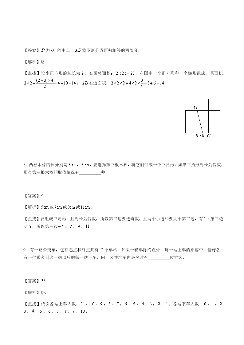 六年级下册数学试题-2019年西安某高新一中入学数学真卷（四）人教版（含答案 ）