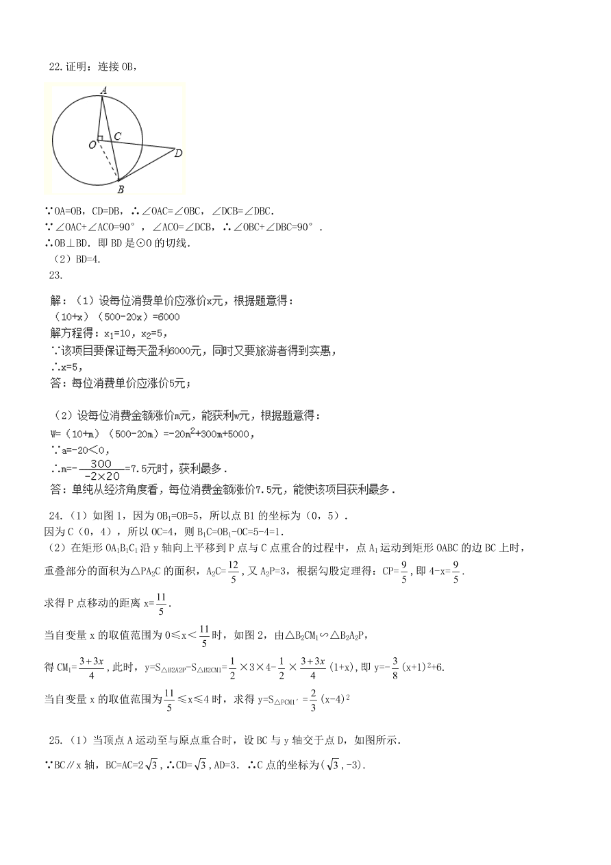 天津南开区九年级数学上册期末试卷及答案