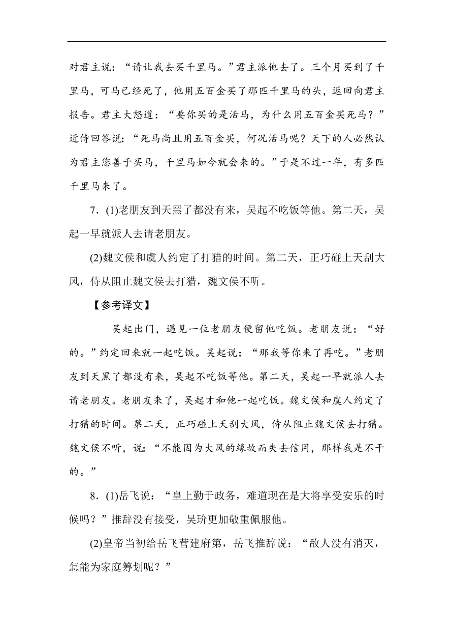 高考语文第一轮总复习全程训练 天天练36（含答案）