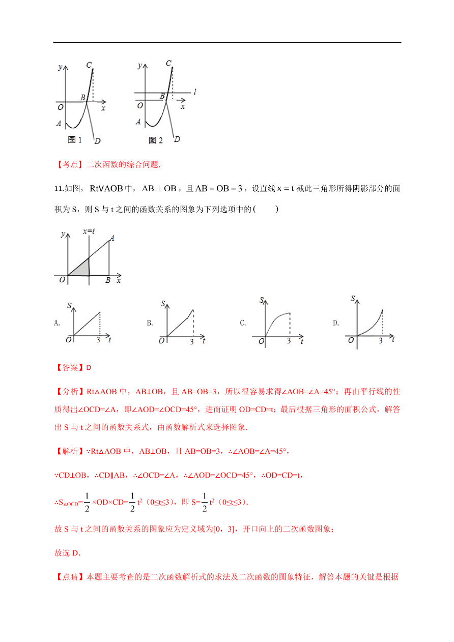 2020-2021学年初三数学第二十二章 二次函数（能力提升）