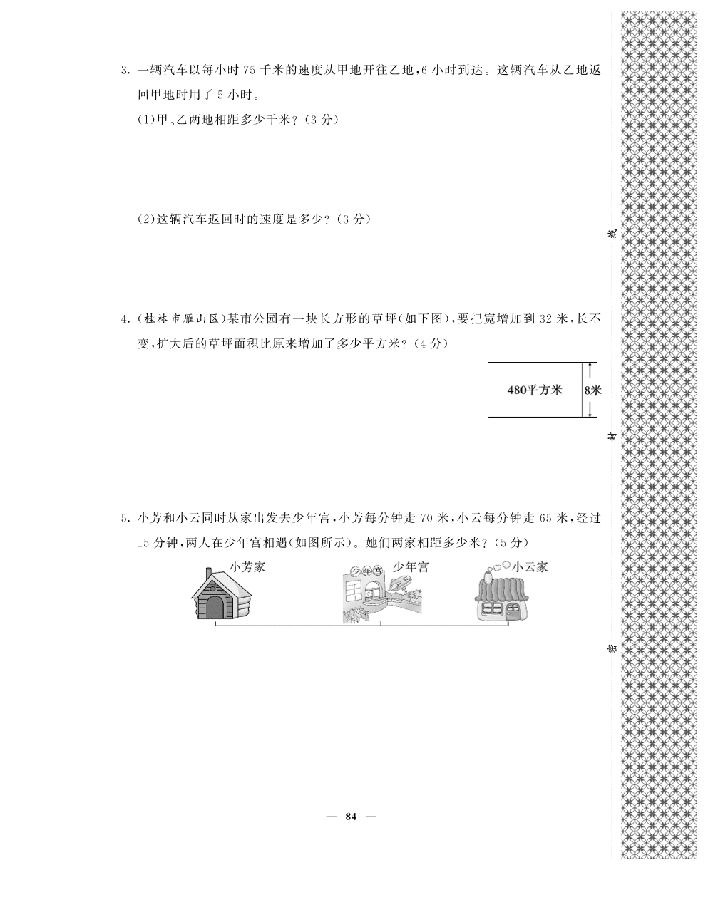 2020年人教版四年级数学上学期期中测试卷一