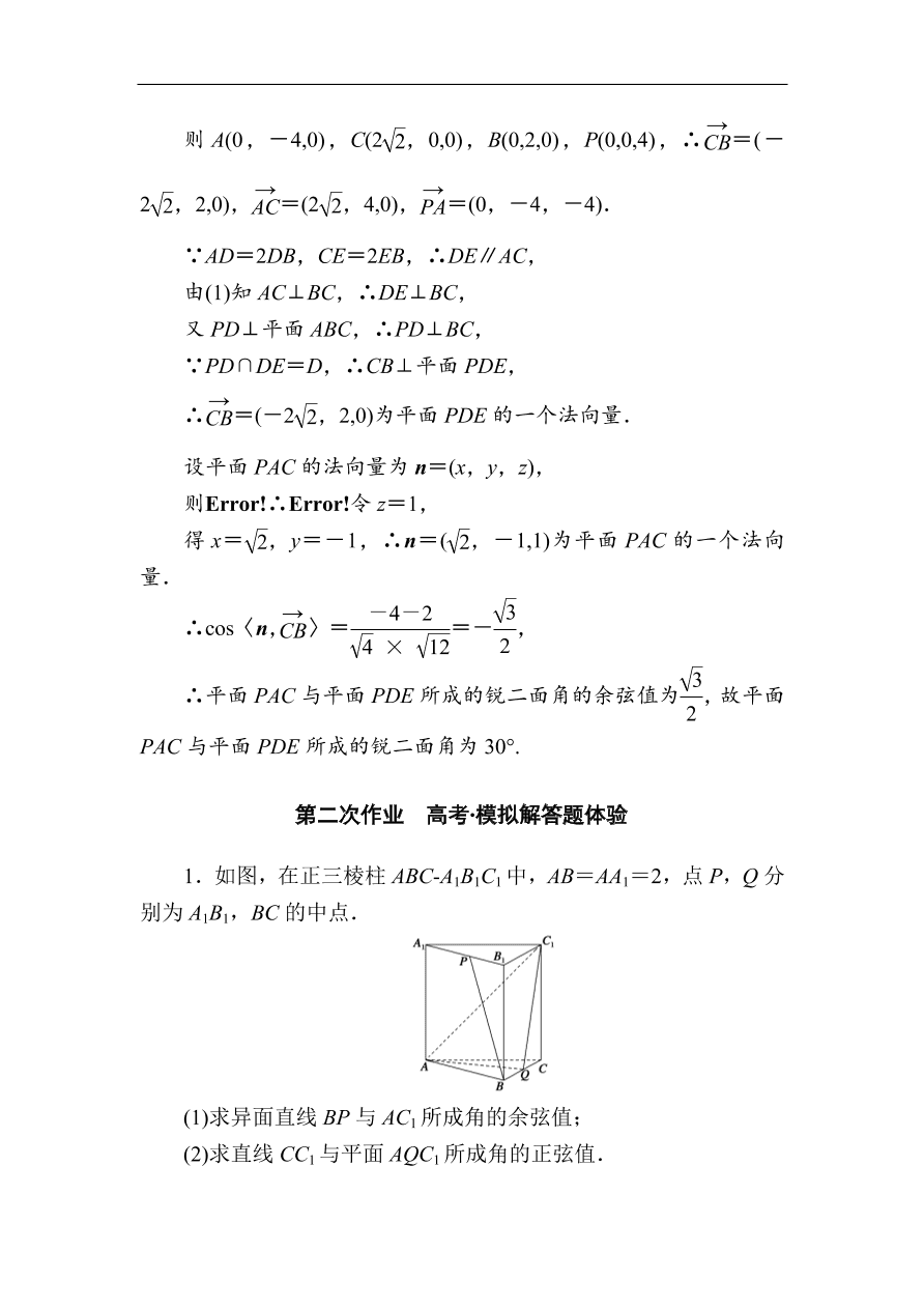 2020版高考数学人教版理科一轮复习课时作业47 空间几何体的结构特征及三视图与直观图（含解析）