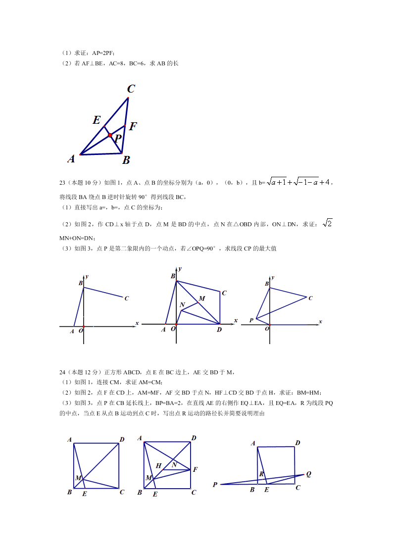 硚口区八年级数学下册期中试卷