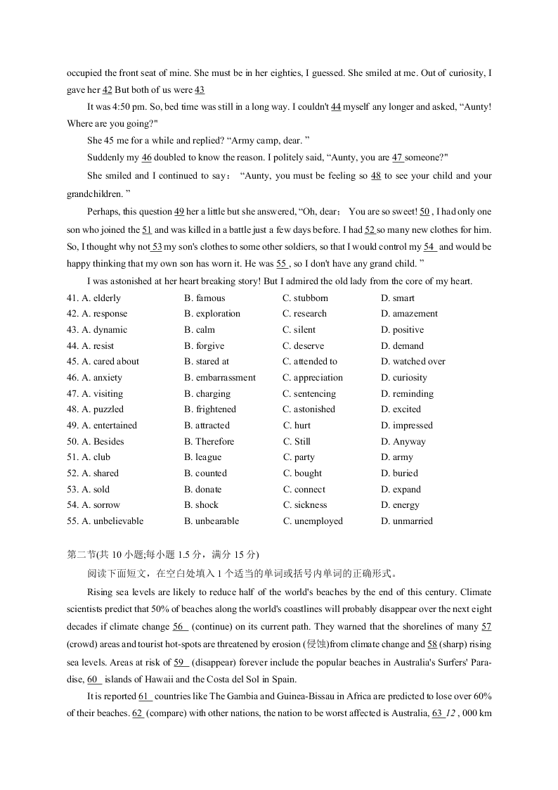 河北省邢台市2019-2020学年高二下学期期末考试英语试题(word无答案)   