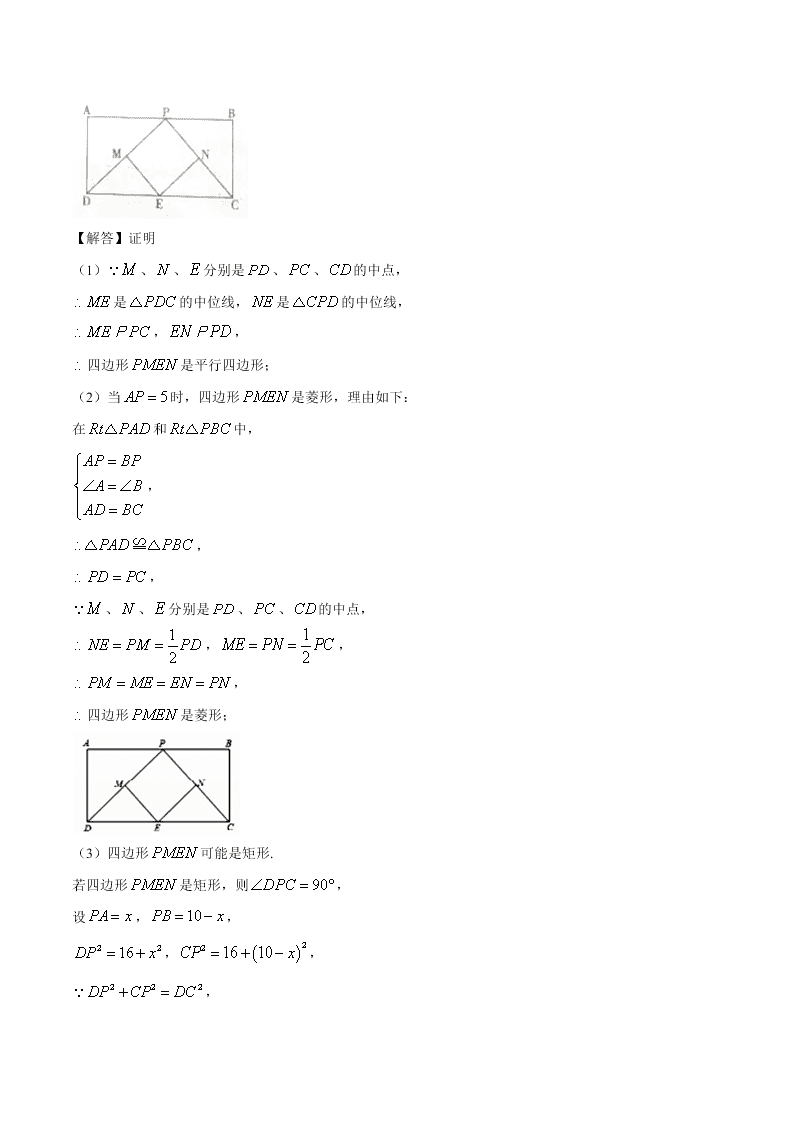 2020-2021学年北师大版初三数学上学期期中考测试卷01