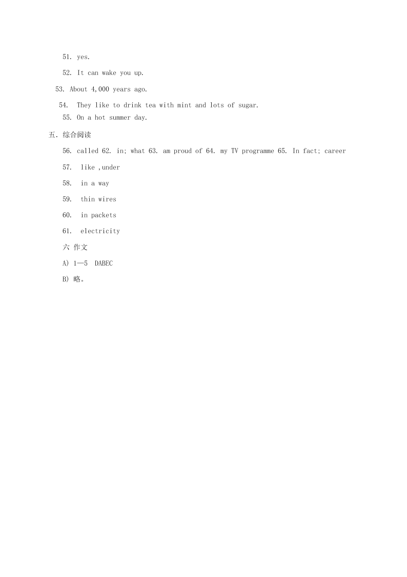 牛津深圳版辽宁省法库县东湖第二初级中学七年级英语暑假作业5（答案）