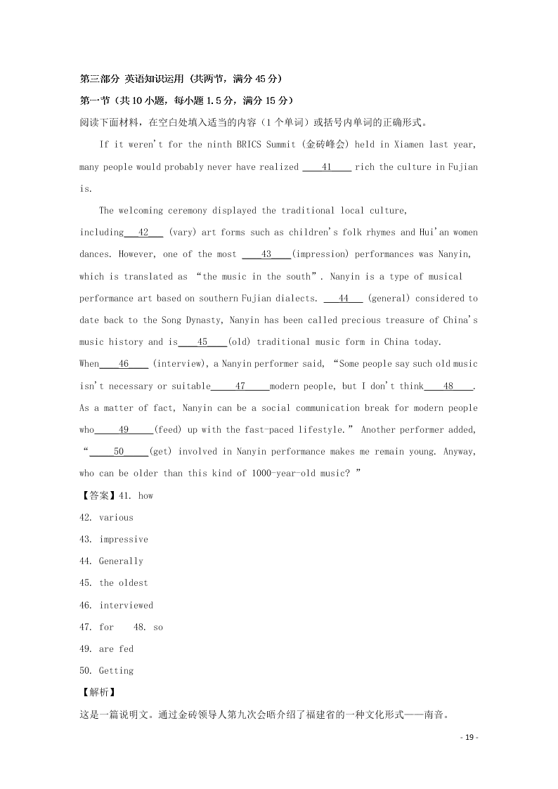 江西省高安中学2019-2020学年高二英语上学期期中试题（含解析）