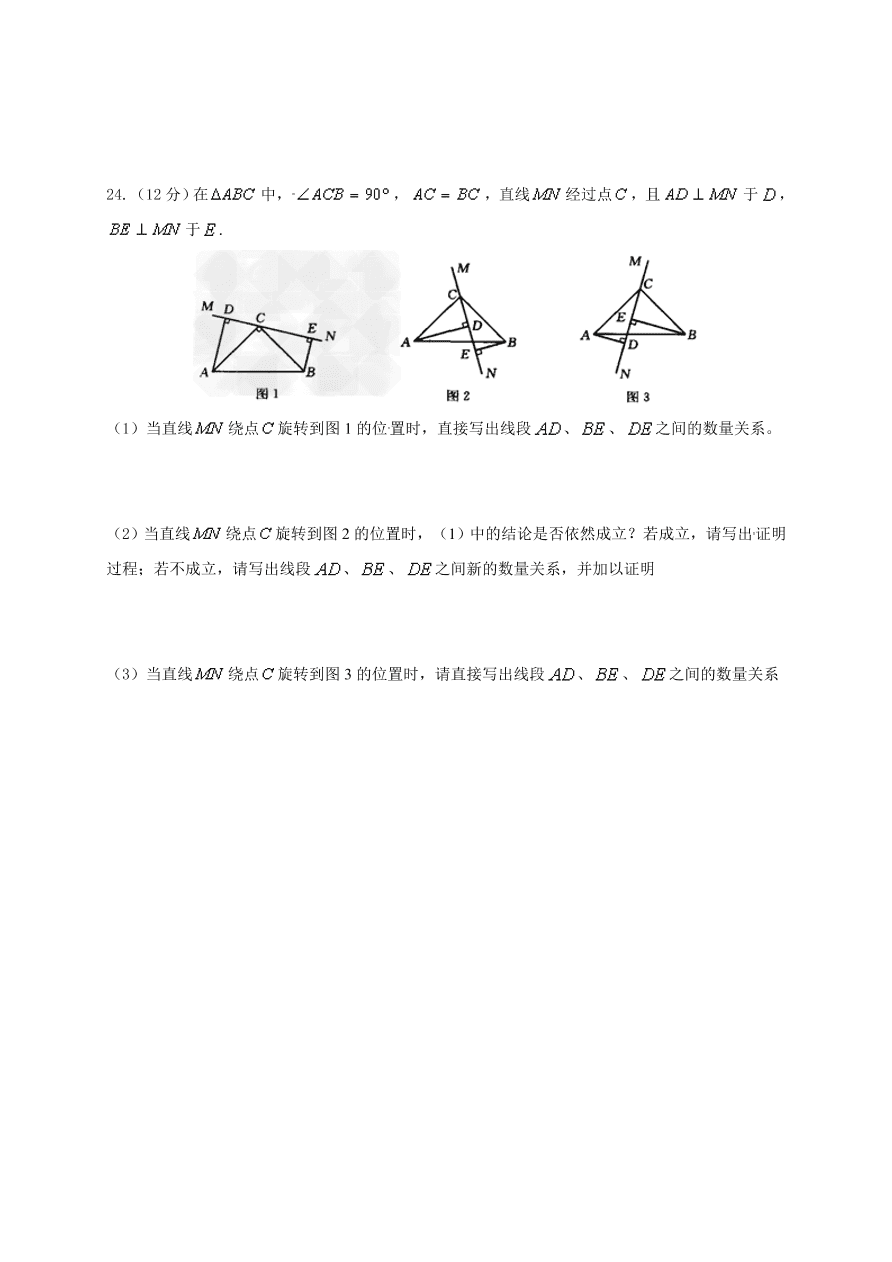 长春市农安县八年级数学第一学期期中试卷及答案