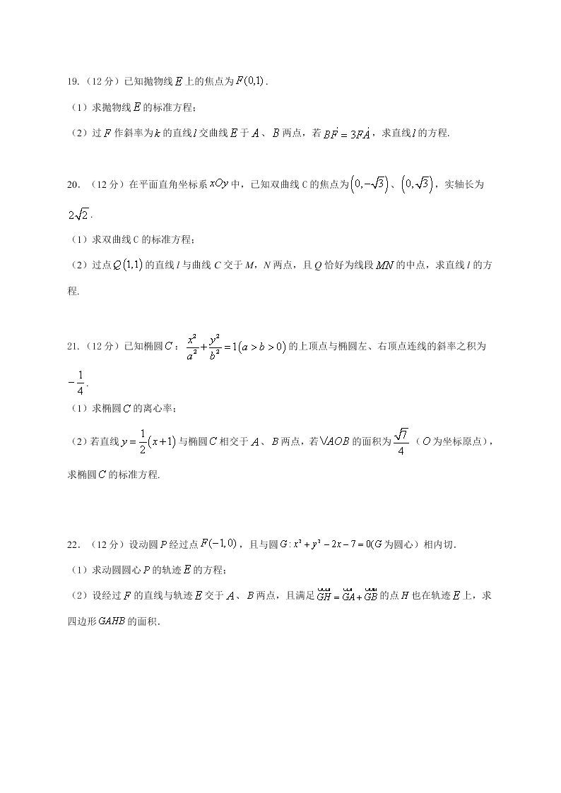 江苏省泰州中学2020-2021高二数学上学期期初检测试题（Word版附解析）