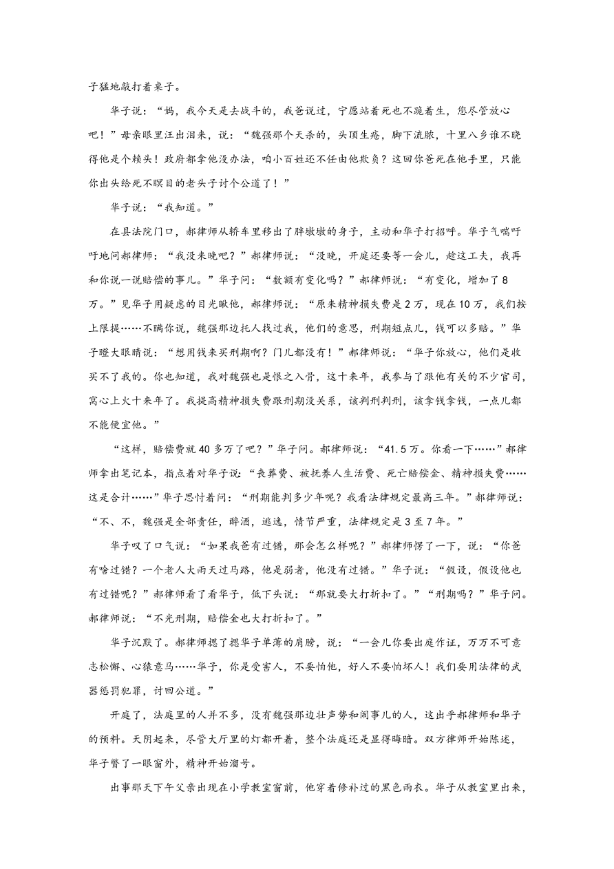 云南省文山州2021届高三语文10月检测试题（Word版附解析）