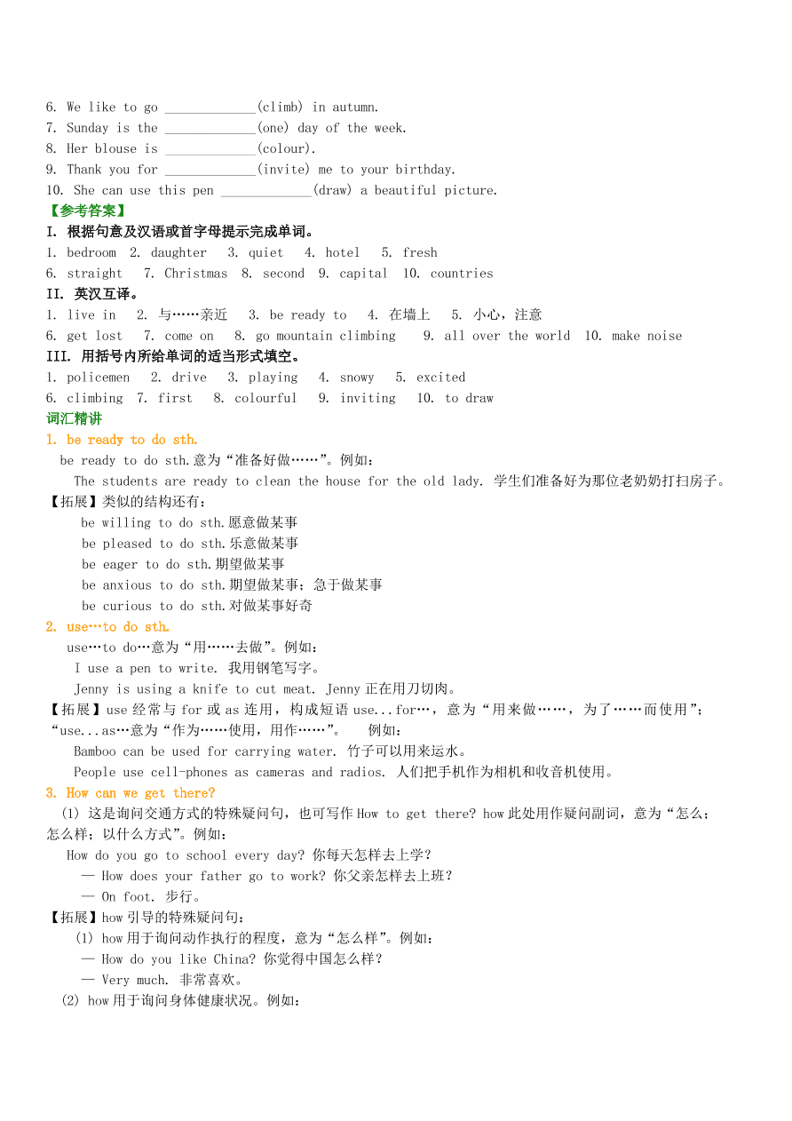 冀教版七年级英语上册Review of Units 5-8词句精讲精练同步测试题及答案