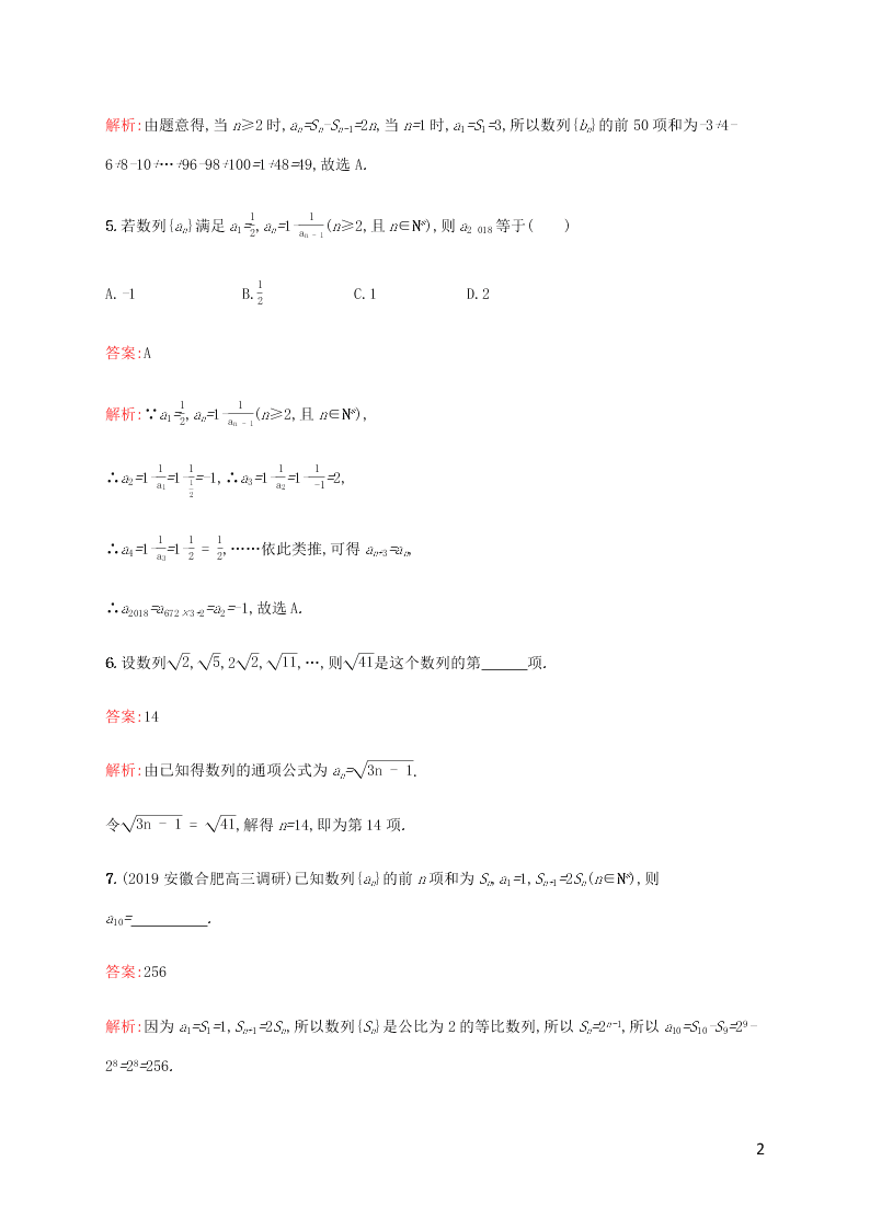 2021高考数学一轮复习考点规范练：28数列的概念与表示（含解析）