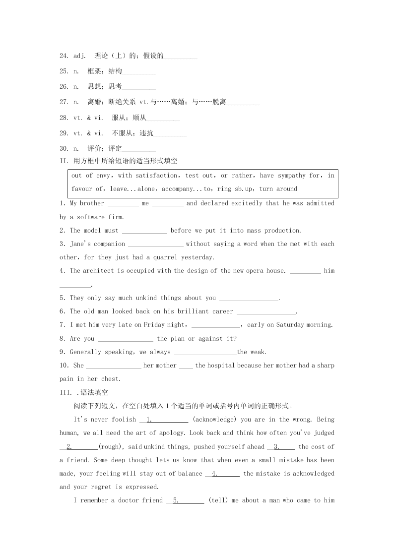 河北省承德市双滦区实验中学2021届高三英语一轮复习测试题（4）