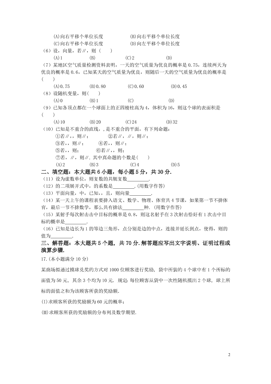 天津市红桥区2021届高三数学上学期期中试题（Word版附答案）