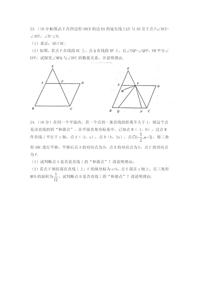 第二学期七年级数学期中考试卷